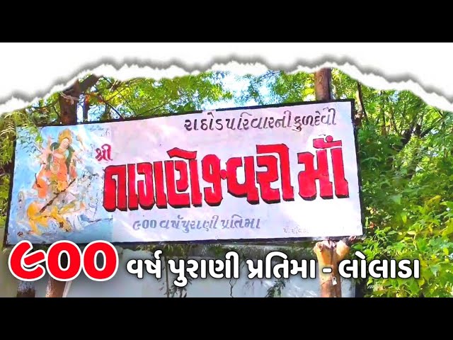 Temple signboard, Lolada